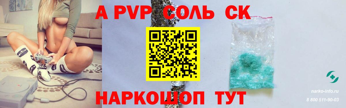APVP мука  Вход с VPN  A PVP  Alfa_PVP мука  Губкинский 