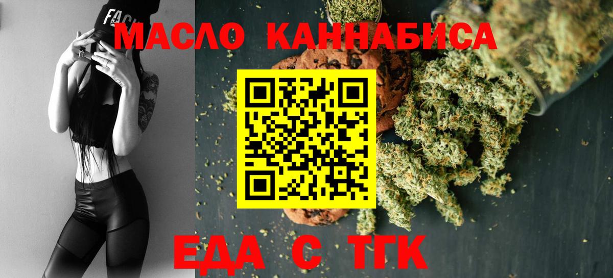 Печенье с ТГК марихуана Губкинский