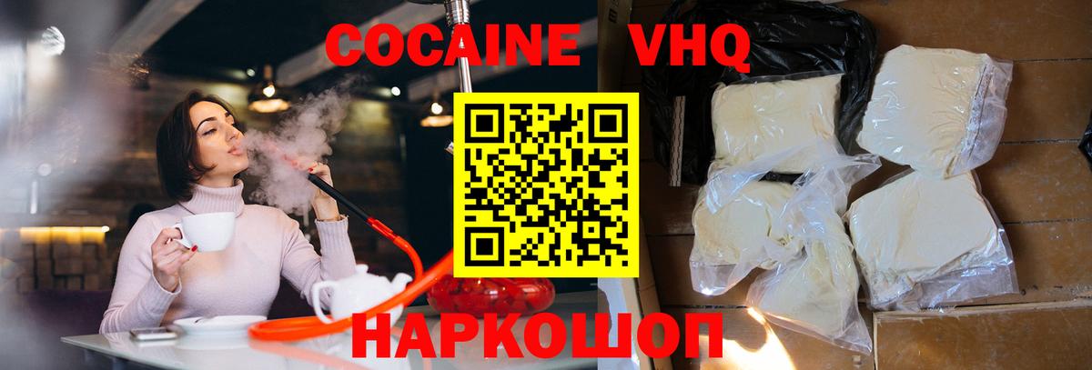 COCAIN Боливия  Вход с VPN  Кокаин Колумбийский  КОКАИН  Губкинский 