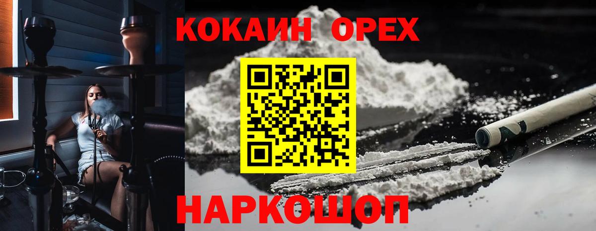 Кокаин VHQ Губкинский