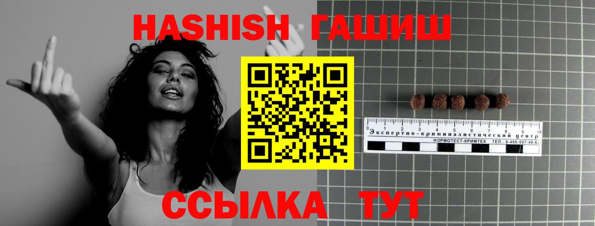 ГАШИШ индика сатива Губкинский