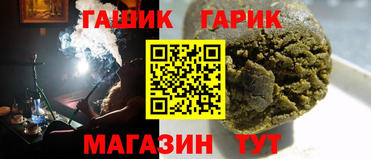 ГАШ  Гашиш 40% ТГК  Губкинский  где продают   ГАШИШ убойный  Вход с VPN 