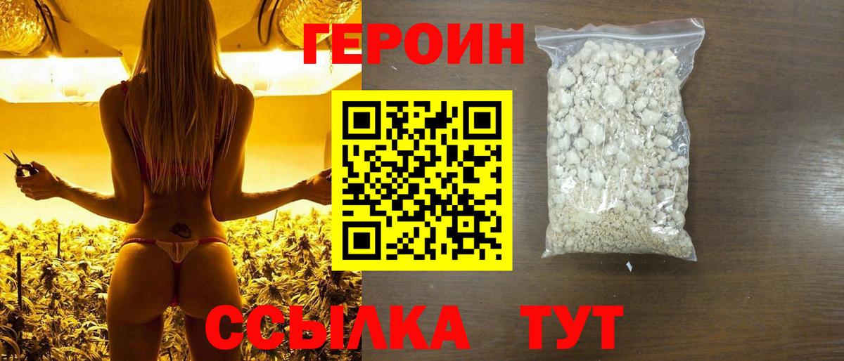 ГЕРОИН афганец Губкинский