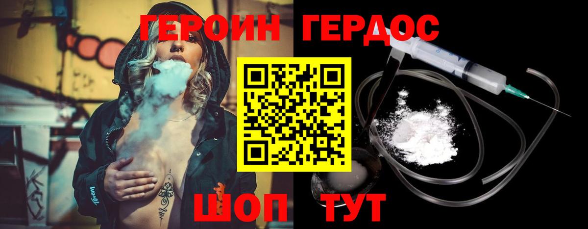 Губкинский  ГЕРОИН гречка  Героин  Вход с VPN 