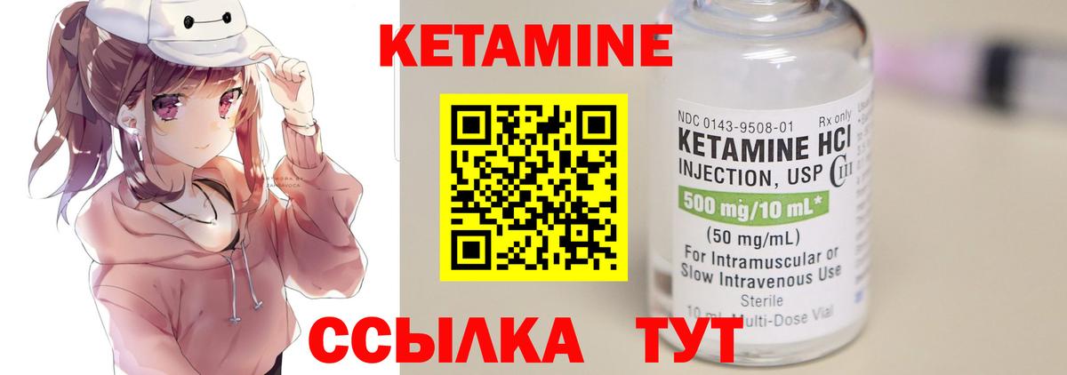 КЕТАМИН ketamine  Вход с VPN  Кетамин ketamine  кракен сайт  Губкинский 