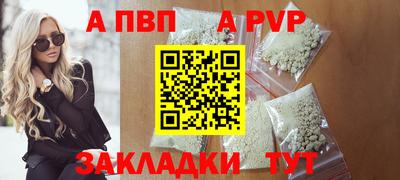 спайс Балаково