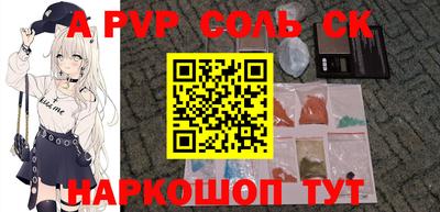 спайс Балаково