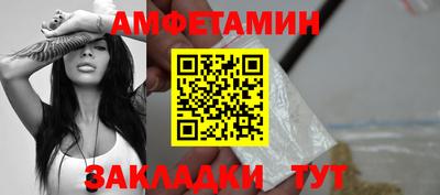 спайс Балаково