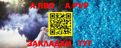 спайс Балаково