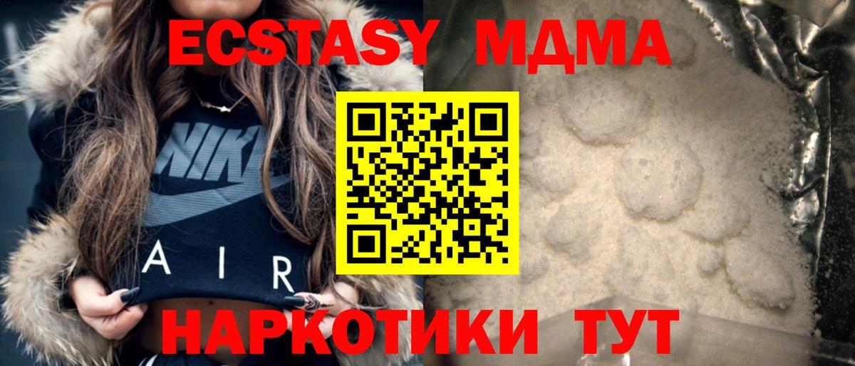 МДМА кристаллы Губкинский