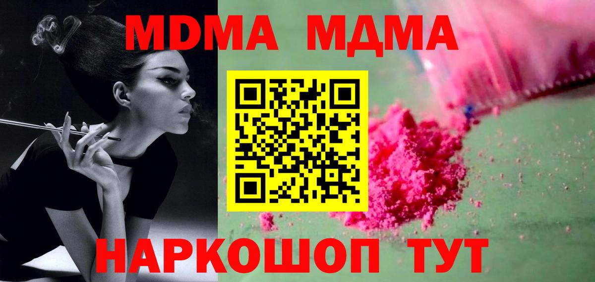 MDMA  MDMA кристаллы  Вход с VPN  Губкинский  MDMA кристаллы 