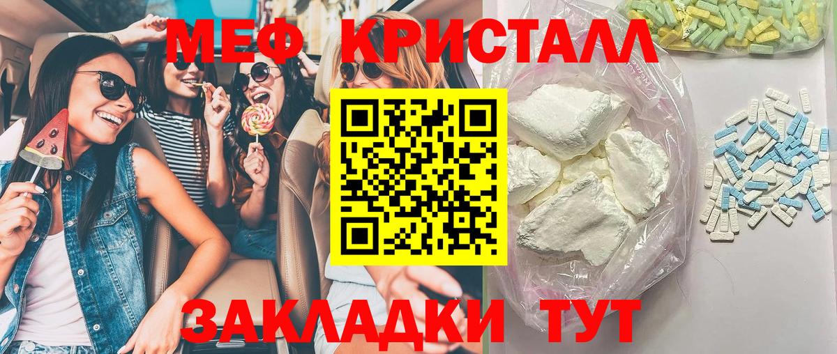 Мефедрон мука  Вход с VPN  Губкинский  Мефедрон  Мефедрон кристаллы 