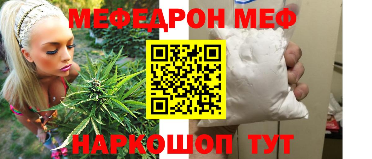 Меф кристаллы Губкинский