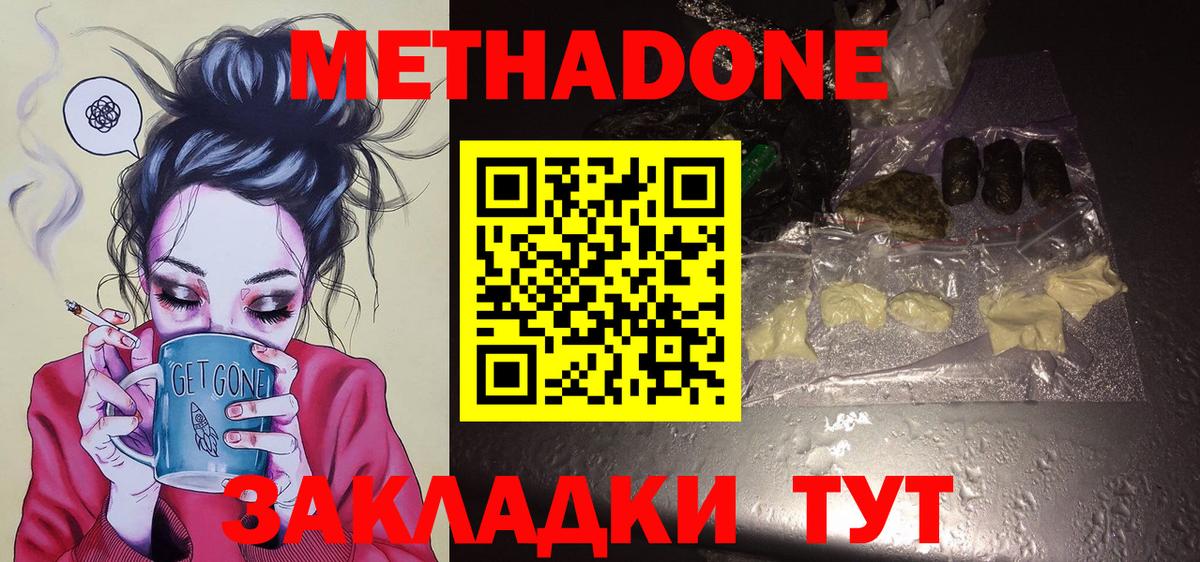 МЕТАДОН белоснежный  МЕТАДОН белоснежный  KRAKEN сайт  Вход с VPN  Губкинский 