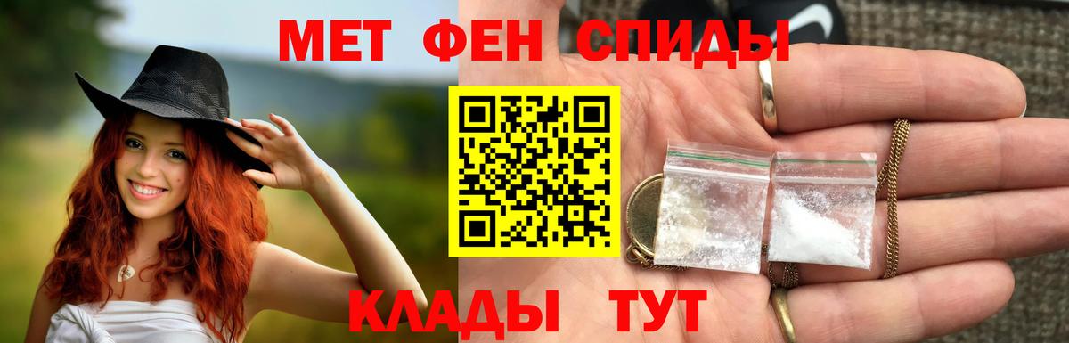 МЕТАМФЕТАМИН пудра Губкинский