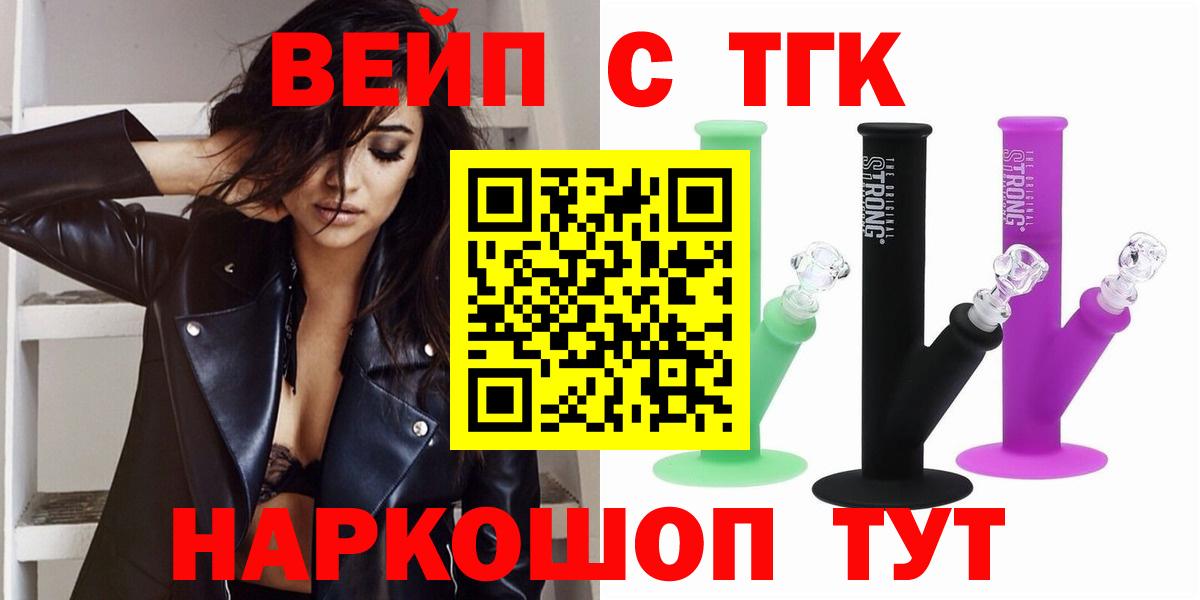 Губкинский  ТГК THC oil  ТГК THC oil  Вход с VPN 